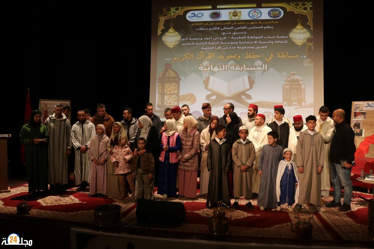 تراتيل النور في ليل رمضان.. مدينة ابن أحمد إقليم سطات تحتفي بفرسانِ الوحي وتتوج حناجر الذهب في عرس قرآني مشهود