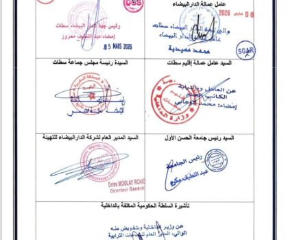 سطات بين فرحة الإصلاح وأسئلة المدينة الجريحة