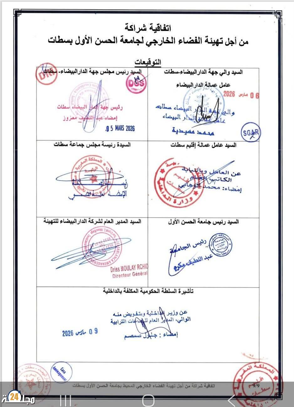 سطات بين فرحة الإصلاح وأسئلة المدينة الجريحة