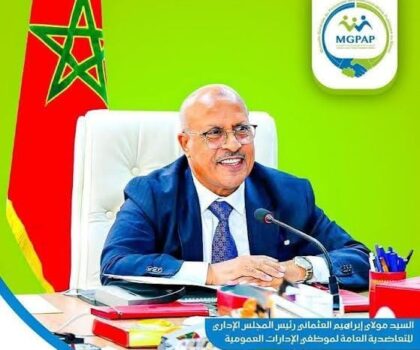 معاناة موظفي الإدارات العمومية بإقليم برشيد بسبب غياب وكالة للتعاضدية العامة