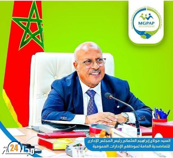 معاناة موظفي الإدارات العمومية بإقليم برشيد بسبب غياب وكالة للتعاضدية العامة