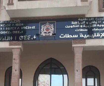 انهيار سقيفة يوقف الدراسة بفرعية أولاد عشي ويشعل غضب الآباء