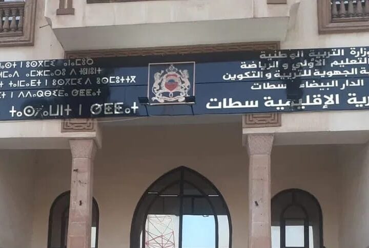 انهيار سقيفة يوقف الدراسة بفرعية أولاد عشي ويشعل غضب الآباء