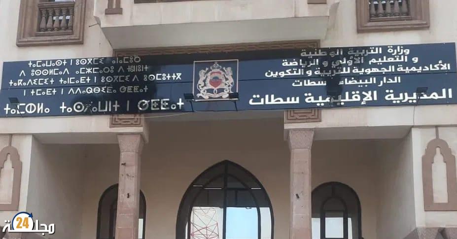 انهيار سقيفة يوقف الدراسة بفرعية أولاد عشي ويشعل غضب الآباء