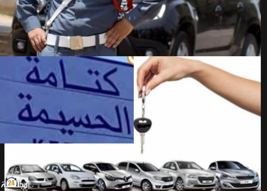 يقظة الدرك بكتامة تفشل محاولة تهريب سيارة مسروقة وتعيدها إلى وكالة لكراء السيارات بالحسيمة