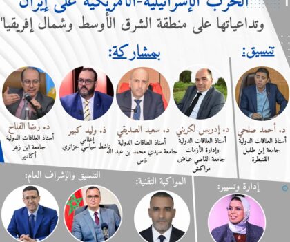 الشرق الأوسط أمام اختبار جديد: خبراء يناقشون سيناريوهات الحرب على إيران