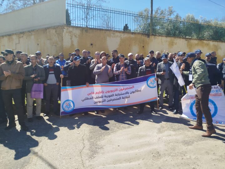 الحاجب تهتز بشعارات الغضب… المتصرفون التربويون يطالبون بالتراجع الفوري عن إعفاء مدير مجموعة مدارس آيت ولال بطيط.