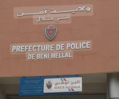 توقيف خمسة أشخاص تتراوح أعمارهم ما بين 34 و46 سنة