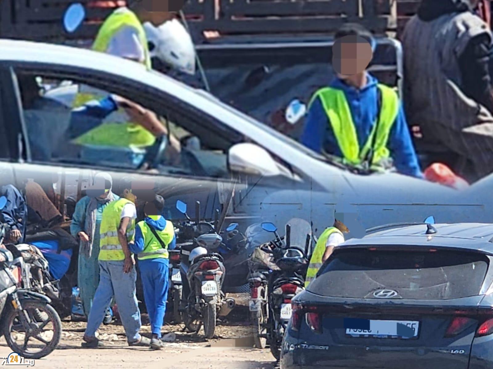 فوضى استغلال قاصرين لجمع الأموال ب“الباركينات” بسوق الحمراء بجماعة مولاي عبد الله يطرح أكثر من علامة استفهام