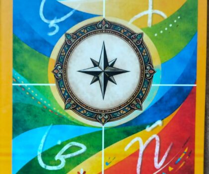 صدور ديوان «رباعيات أتوليد» للشاعرة فاطمة أتوليد في تجربة شعرية متعددة اللغات