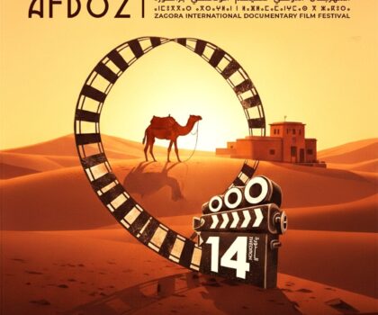 المهرجان الدولي للفيلم الوثائقي بزاكورة يعلن عن بداية استقبال الأفلام