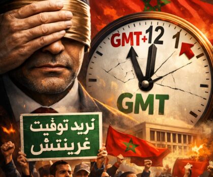 أزلو محمد يكتب: حكومة عين ميكا”حين تتقاطع السياسات مع نبض الشارع المغربي”