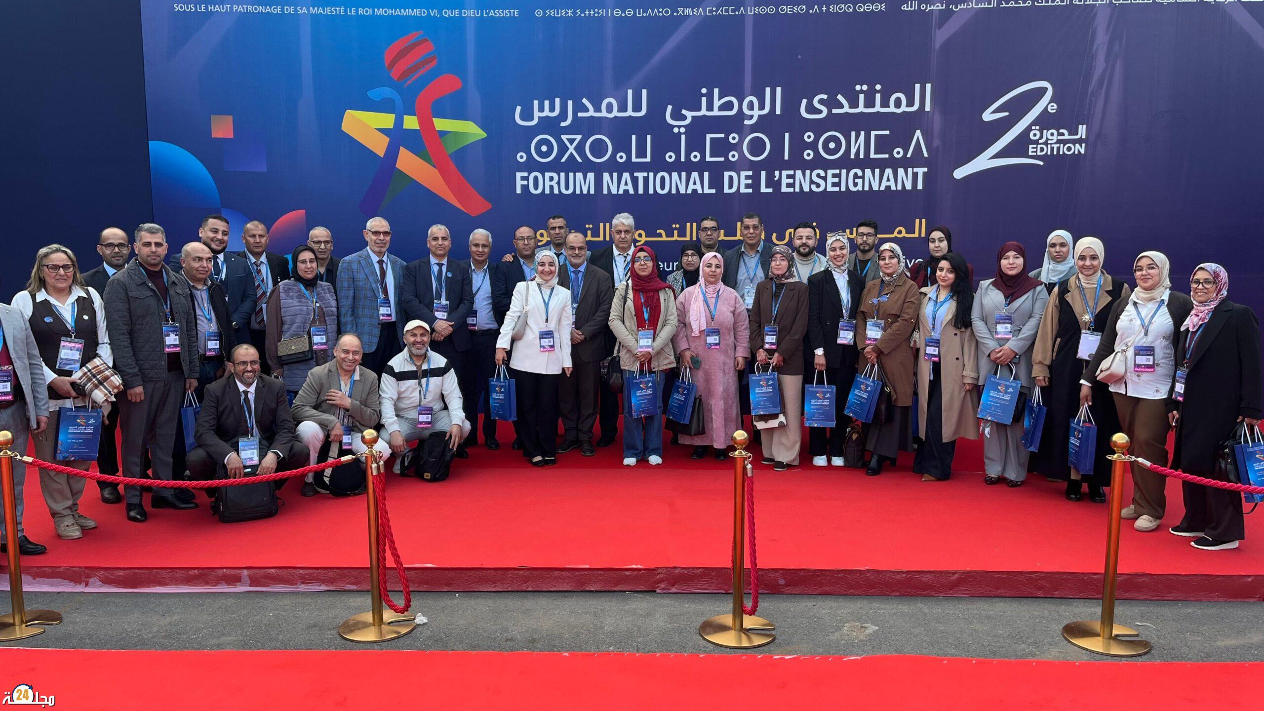 مديرية خريبكة حاضرة بقوة في المنتدى الوطني للمدرس: مشاركة وازنة تؤكد دينامية الإصلاح التربوي