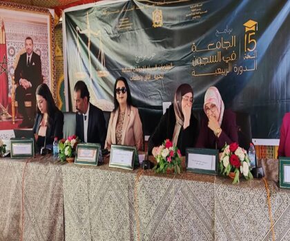 ندوة علمية بسجن علي مومن تسلط الضوء على بدائل العقوبات السالبة للحرية