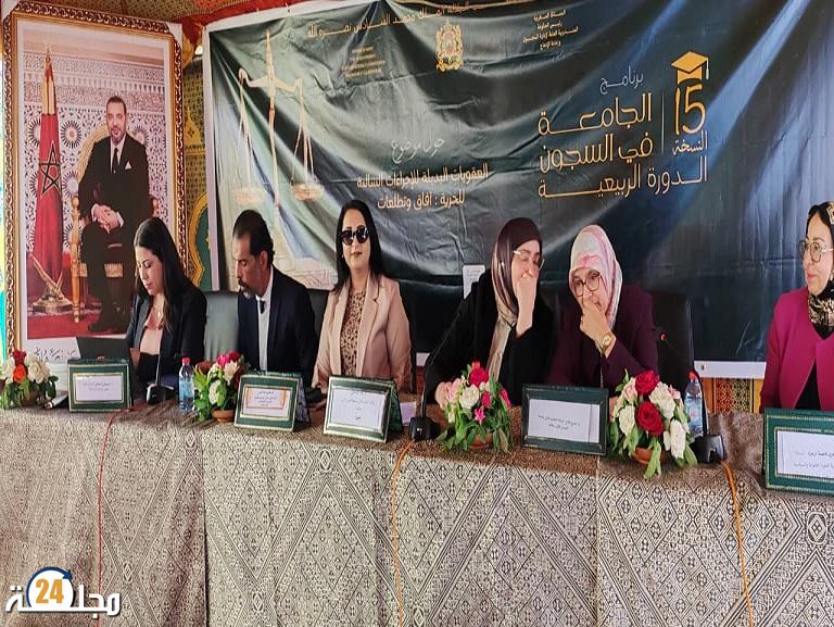 ندوة علمية بسجن علي مومن تسلط الضوء على بدائل العقوبات السالبة للحرية