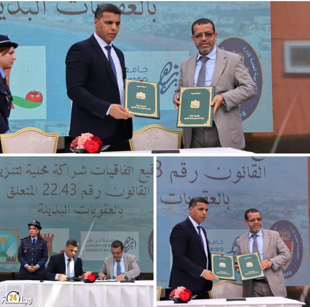 أيت ملول تحتضن الدورة الربيعية لجامعة السجون حول إصلاح السياسة الجنائية