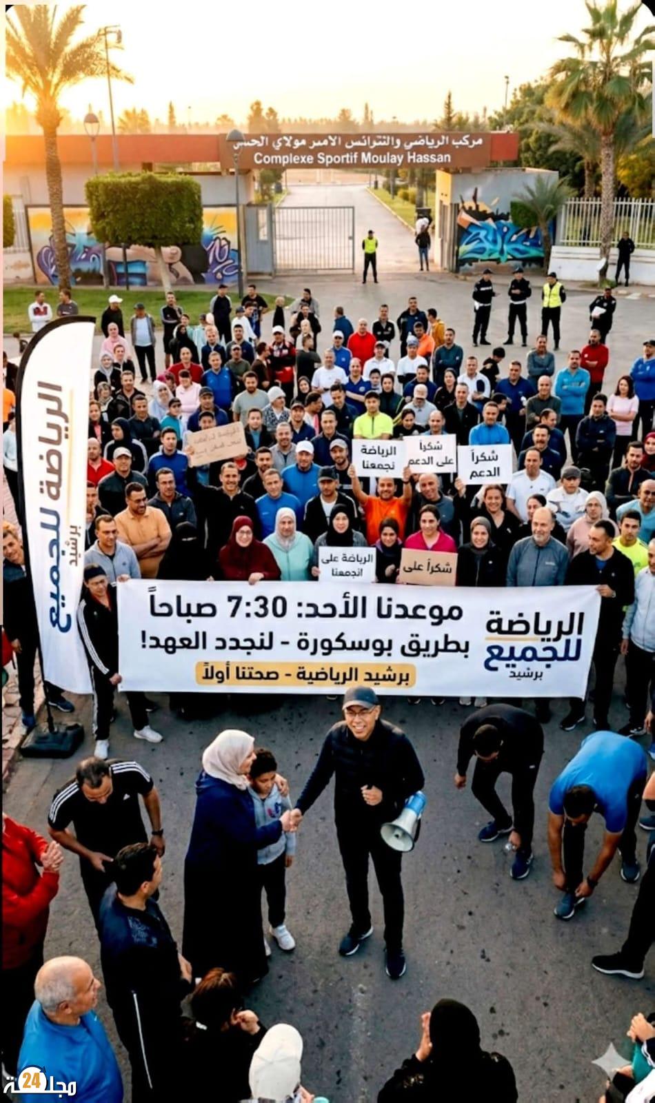 برشيد على موعد مع مبادرة رياضية تجمع الساكنة كل يوم أحد