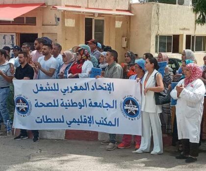 تصعيد نقابي بقطاع الصحة بسطات: الجامعة الوطنية للصحة تعلن برنامجا نضاليا لمواجهة “لوبي التحكم”