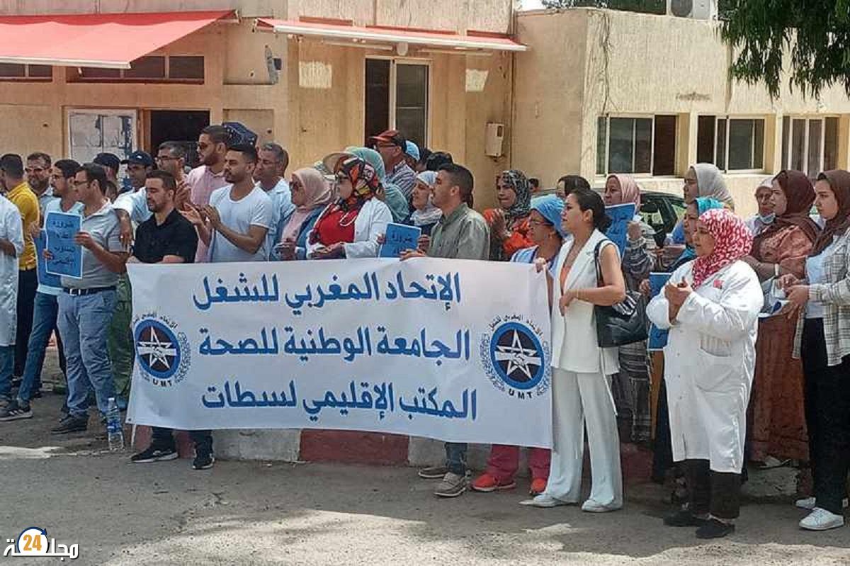 تصعيد نقابي بقطاع الصحة بسطات: الجامعة الوطنية للصحة تعلن برنامجا نضاليا لمواجهة “لوبي التحكم”