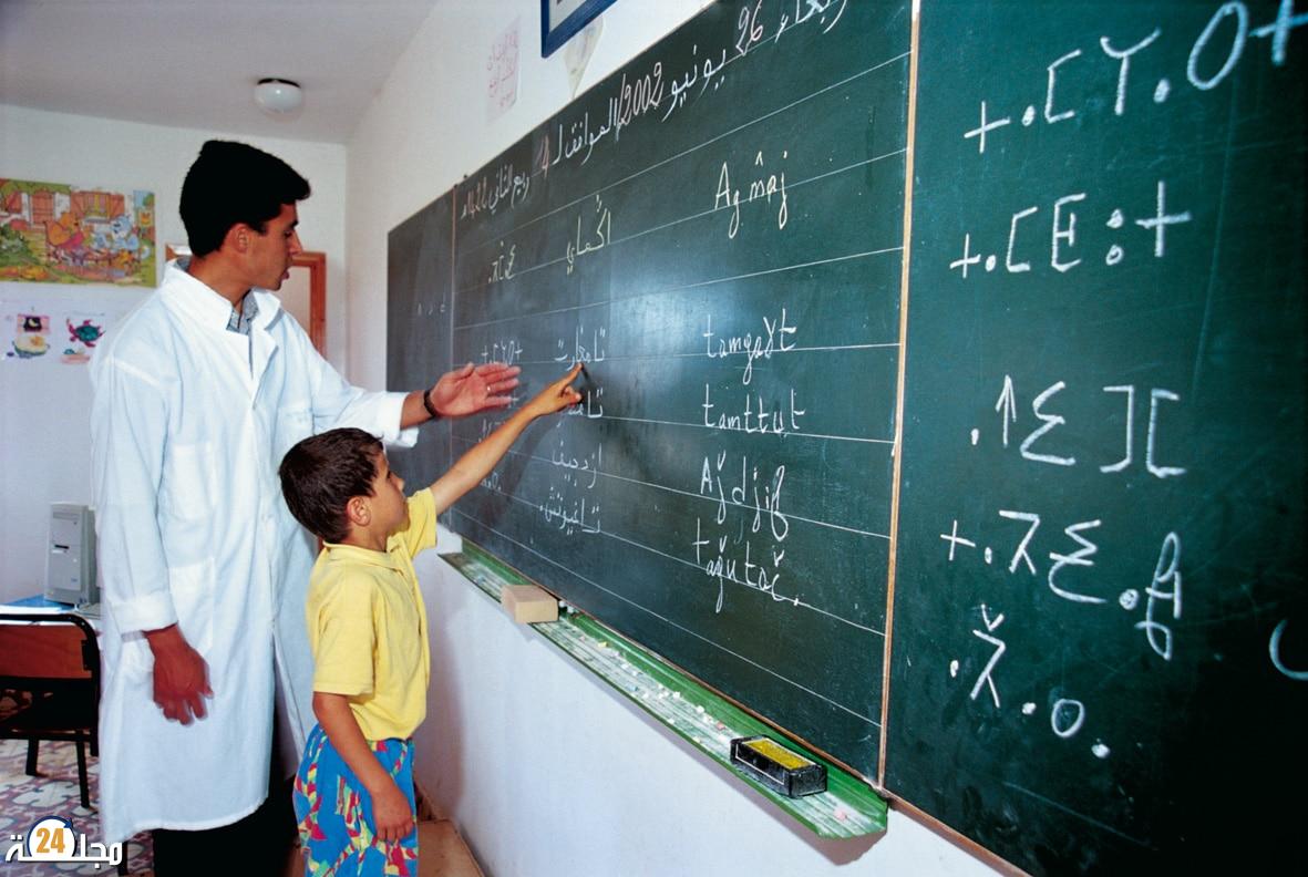 الأمازيغية في الأقسام تحت الضغط..إختلالات تحرج وزارة التعليم