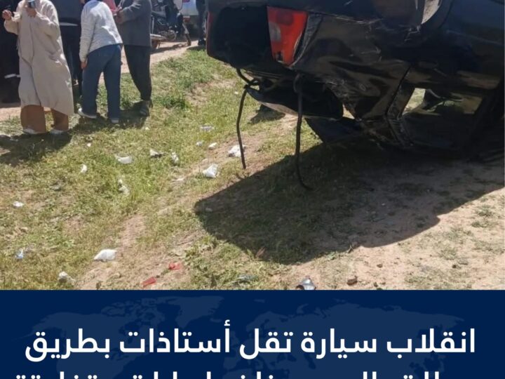 حادثة سير خطيرة على مستوى منطقة العين البيضاء بجماعة المزامزة بإقليم سطات