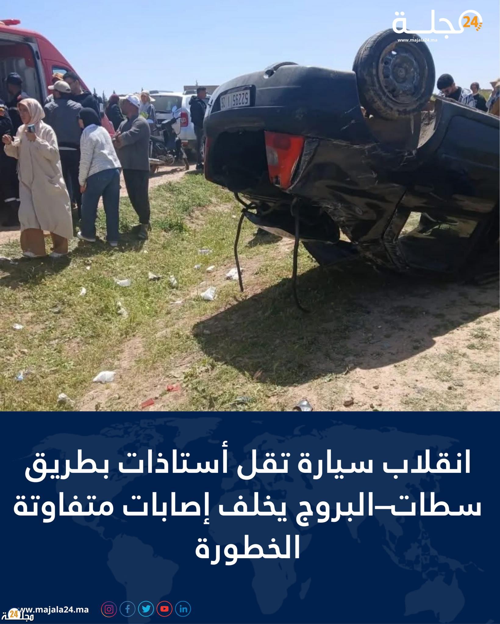 حادثة سير خطيرة على مستوى منطقة العين البيضاء بجماعة المزامزة بإقليم سطات