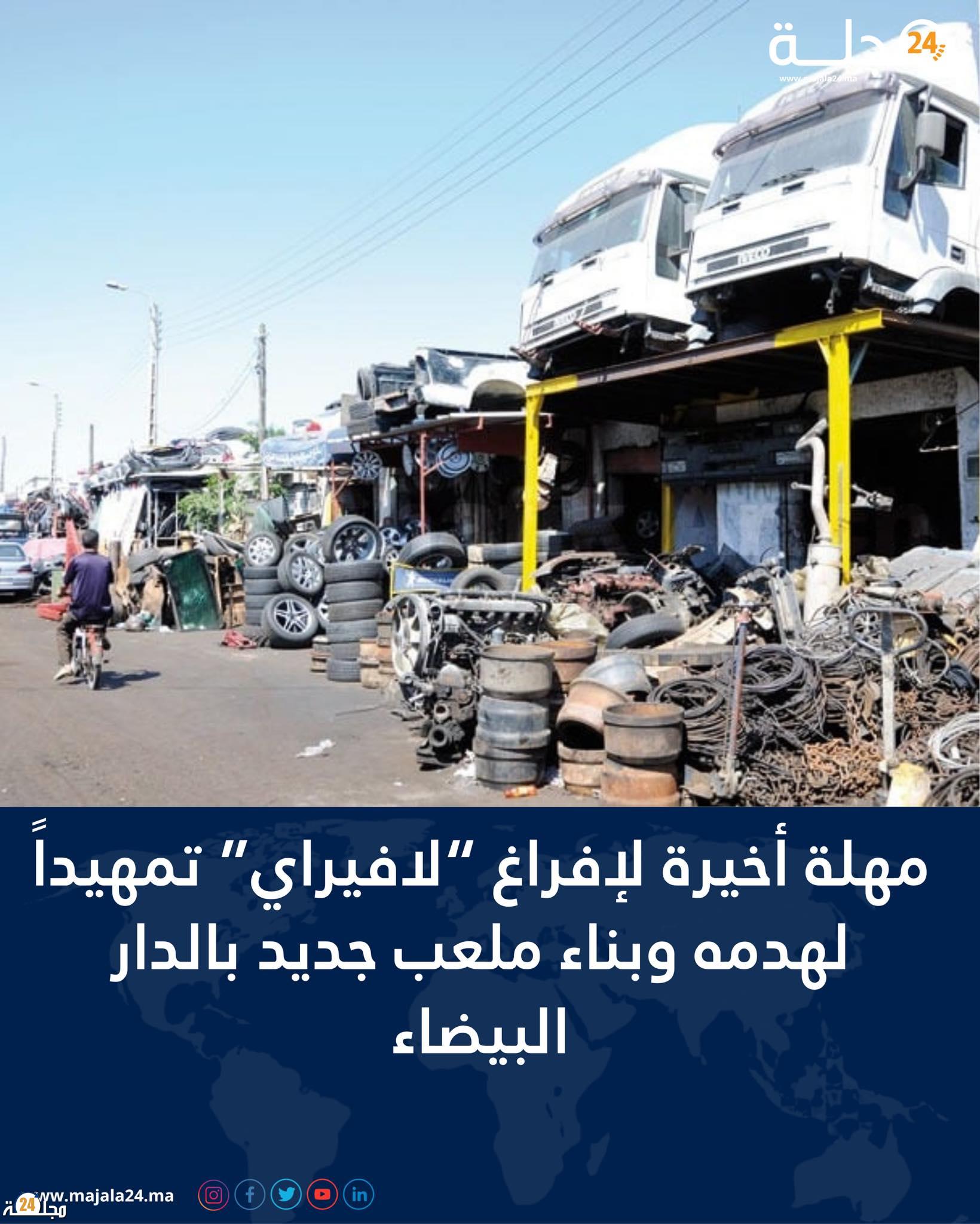 مهلة إضافية مدتها 15 يوماً لتجار سوق “لافيراي” بمنطقة السالمية