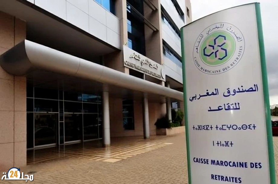 الصندوق المغربي للتقاعد يسجل مردودية إيجابية بنظام التقاعد التكميلي ويمنح مرونة أكبر للمنخرطين
