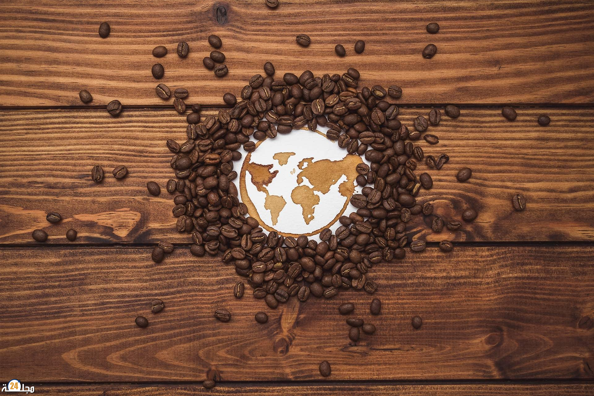 الأمم المتحدة تعتمد فاتح أكتوبر يوما عالميا للقهوة للاحتفاء بأهميتها الاقتصادية والثقافية