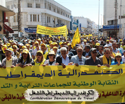 الكونفدرالية الديمقراطية للشغل تطالب بتأجيل اجتماع إصلاح التقاعد بسبب الأزمة الاجتماعية