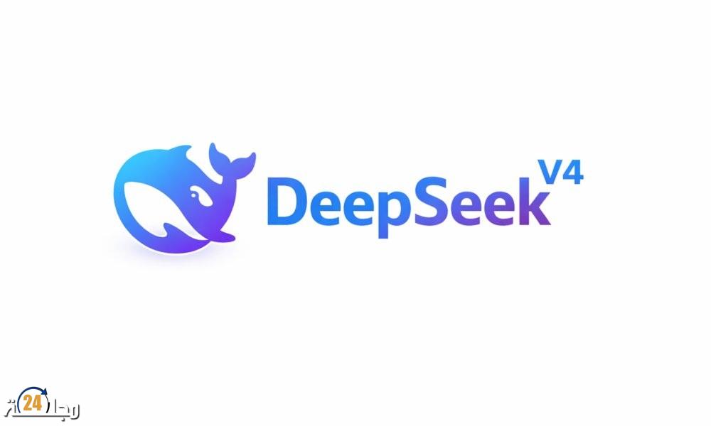 ديب سيك الصينية تطلق نموذجها الجديد للذكاء الاصطناعي وتصعد المنافسة العالمية