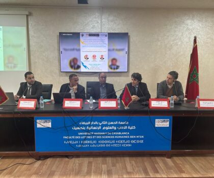 الاقتصاد الاجتماعي والتضامني في صلب النقاش الأكاديمي بكلية بنمسيك 