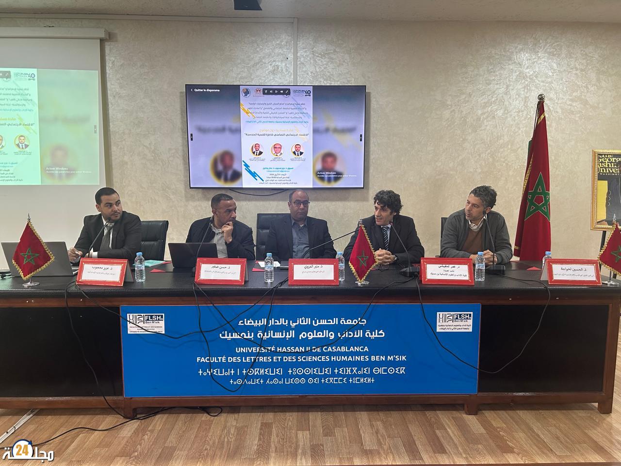 الاقتصاد الاجتماعي والتضامني في صلب النقاش الأكاديمي بكلية بنمسيك 