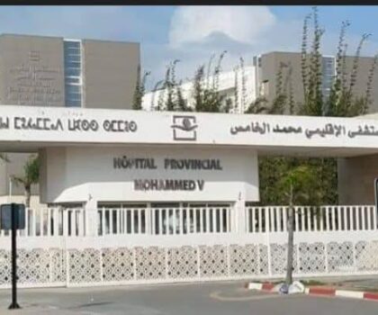 مستشفى محمد الخامس بالجديدة…أزمة صامتة تهدد صحة المواطنين بين رحيل الأطباء وتعطل التجهيزات