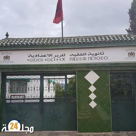 فضيحة تربوية بتطوان… اتهامات بالتعسف داخل مؤسسة الفقيه المرير تُشعل غضب الأسر