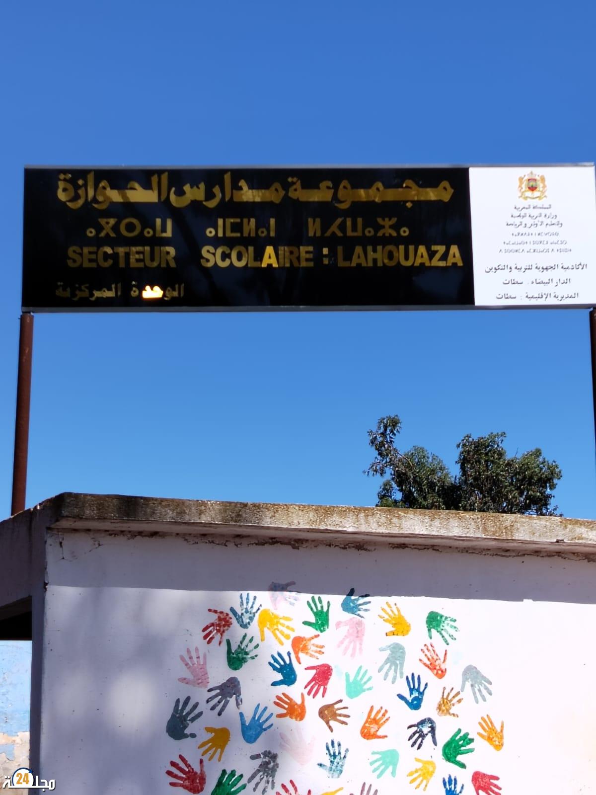 اعتداء داخل مؤسسة تعليمية بسطات يثير غضب الشغيلة التعليمية ويدفع إلى المطالبة بالحماية القانونية