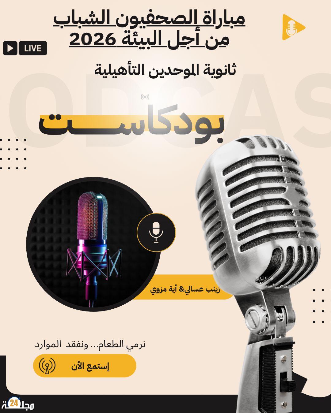 نرمي الطعام… ونفقد الموارد: عندما يتحول الهدر إلى تهديد للأمن الغذائي