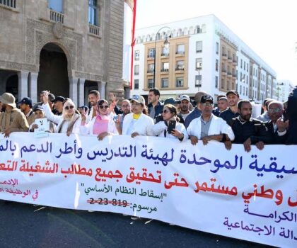 حراك الأساتذة بالمغرب: نضال تاريخي بين مكاسب محققة وملفات عالقة