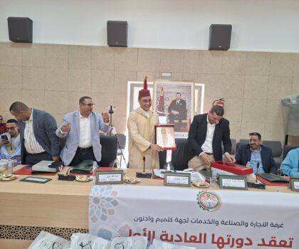 الأخصاص تحتضن أشغال الدورة العادية الأولى لغرفة التجارة والصناعة والخدمات لجهة كلميم وادنون لسنة 2026.