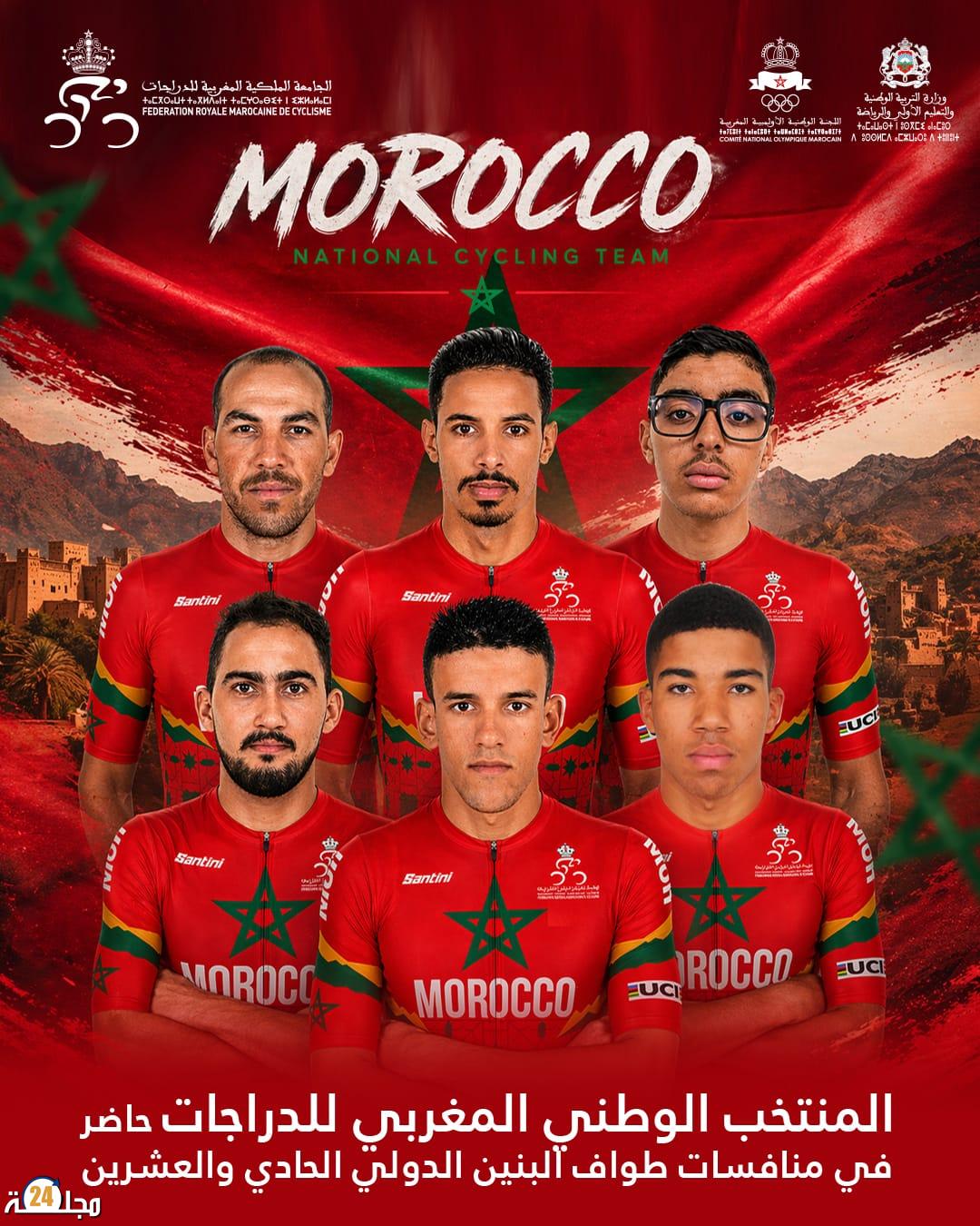 حضور الدراجة المغاربة  في الدورة 21 من طواف بنين الدولي.