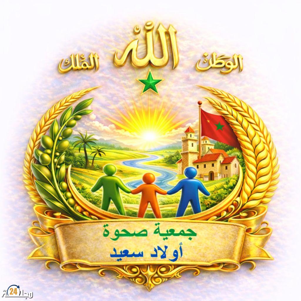 تأسيس جمعية جديدة للتنمية المحلية بأولاد سعيد (سطات)