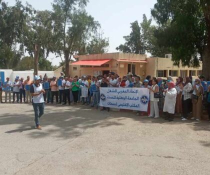 بيان الاتحاد الإقليمي لنقابات سطات حول الأوضاع بقطاع الصحة.