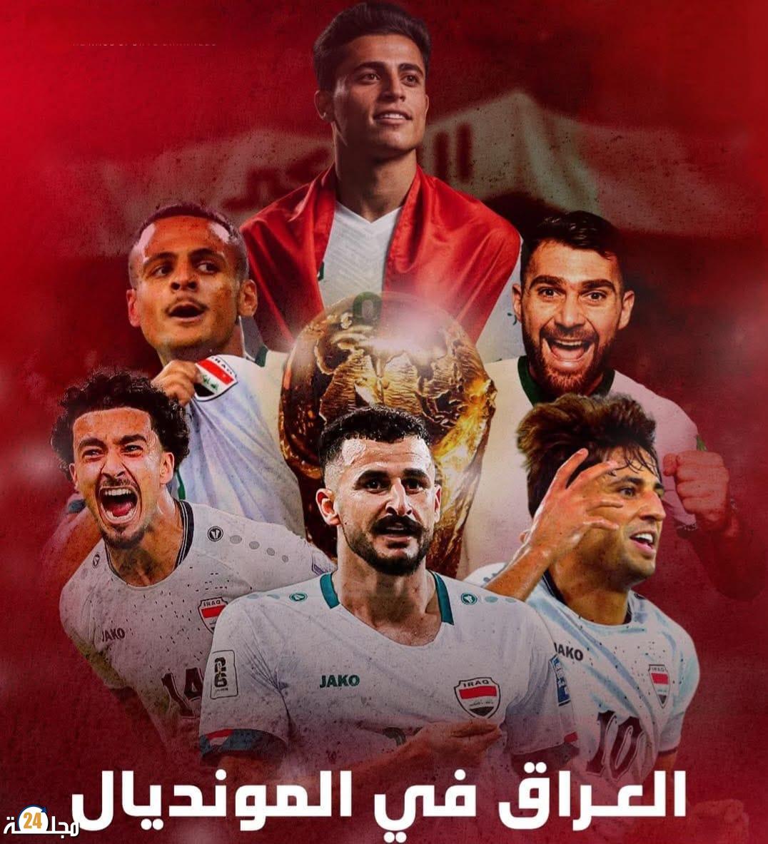 ثمانية منتخبات عربية في مونديال 2026 و تأهل تاريخي للعراق على حساب بوليفيا