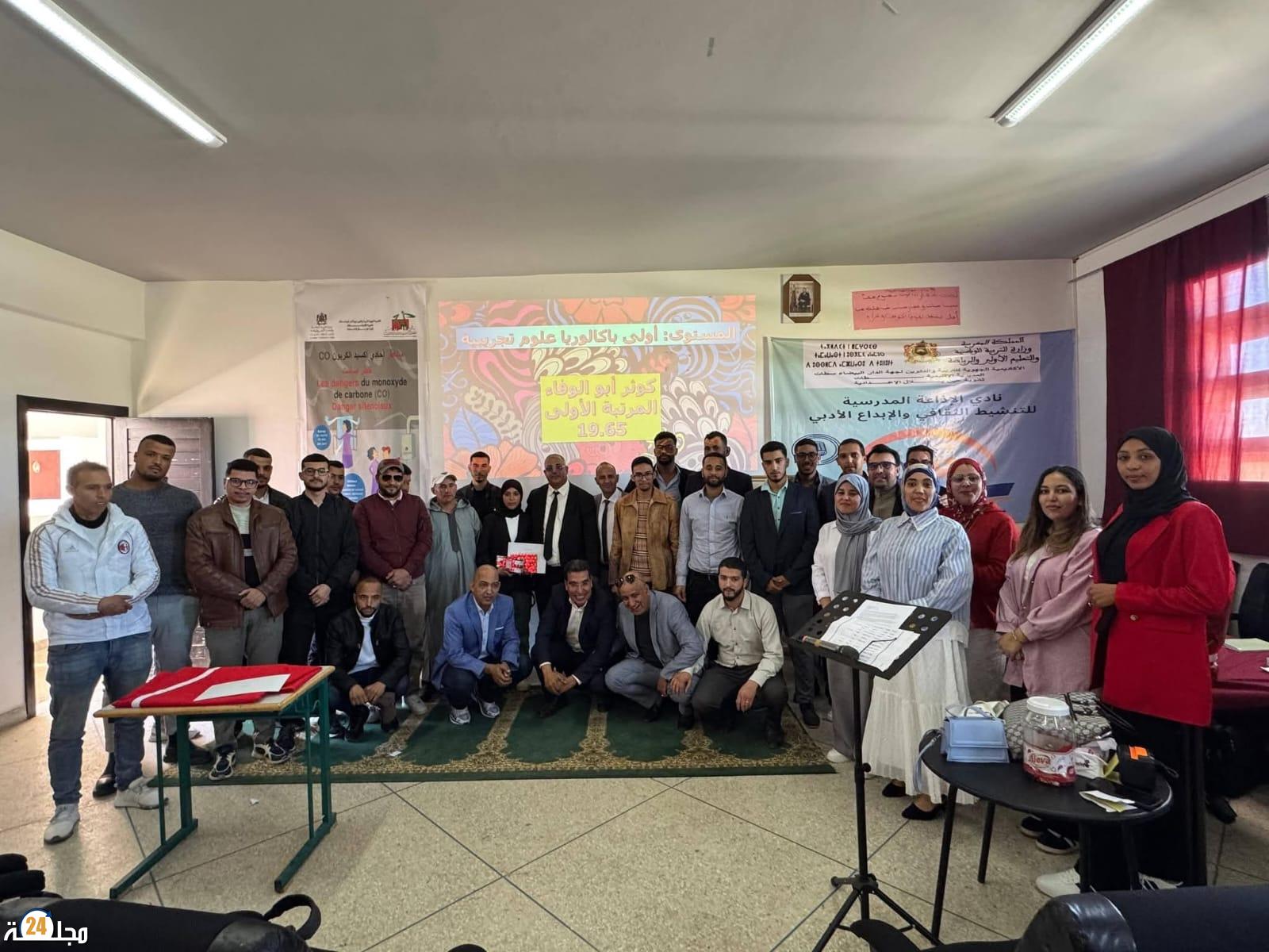 ثانوية عين بلال ضواحي سطات : تحتفي بالمتفوقين في يوم الشعر العالمي… حين يلتقي التميز الدراسي بنبض الإبداع