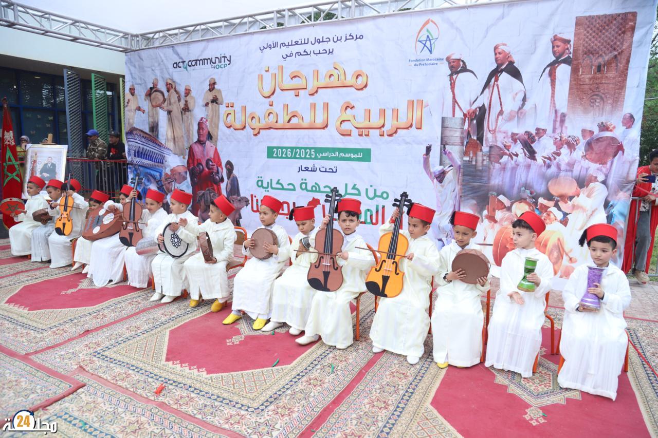 أطفال خريبكة يحتفون بالتنوع الثقافي في مهرجان ربيعي مميز