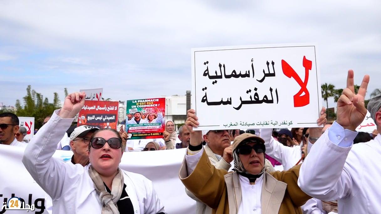 آلاف الصيادلة يحتجون بالرباط رفضا لفتح ملكية الصيدليات أمام المستثمرين