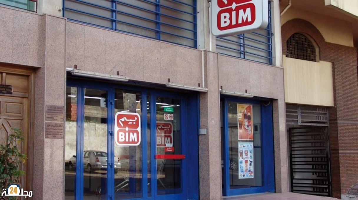 سلسلة بيم التركية تواصل توسعها في المغرب وتطمح لتجاوز الألف متجر