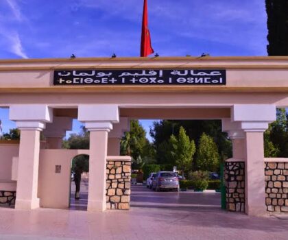 المبادرة الوطنية للتنمية البشرية تعزز العرض الصحي ببولمان بـ 48 مشروعا وتطلق حملة لتحسيس الحوامل