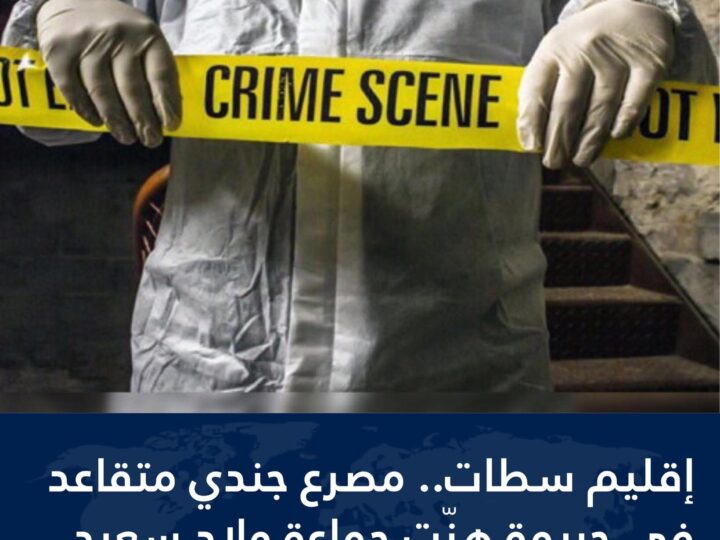 جريمة قتل ضواحي أولاد سعيد. سطات