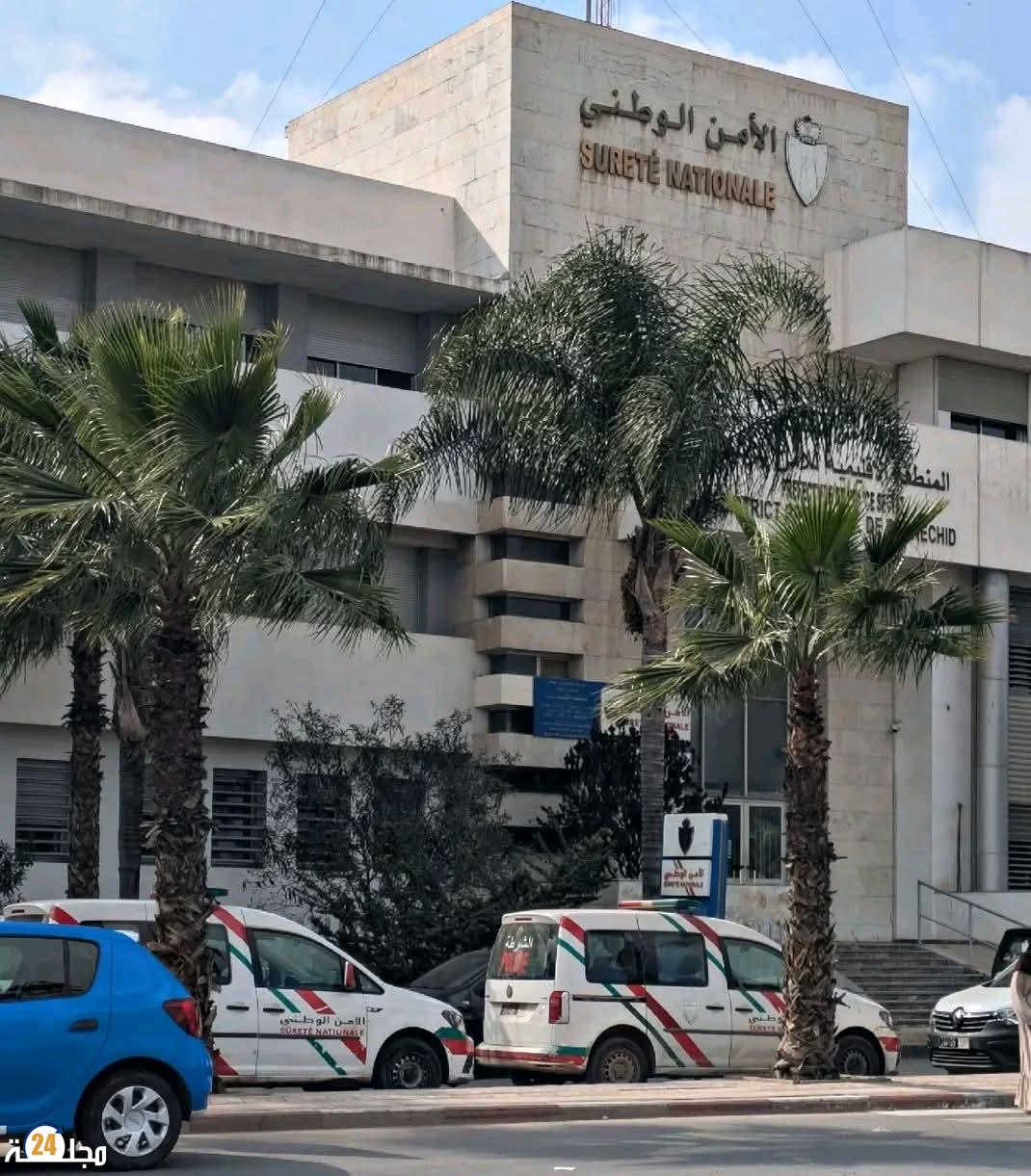 المنطقة الإقليمية للأمن الوطني ببرشيد تحتفل غداً بالذكرى السبعين لتأسيس الأمن الوطني 